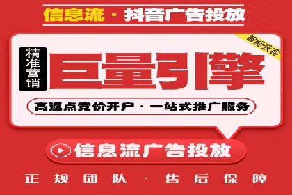 抖音信息流广告策略解析